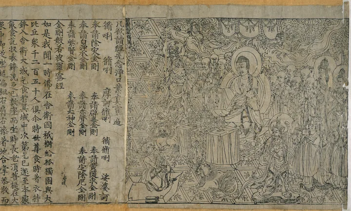 敦煌の『金剛般若波羅蜜経』868年 ── 年記のある現存最古の印刷書物/所蔵:英国図書館