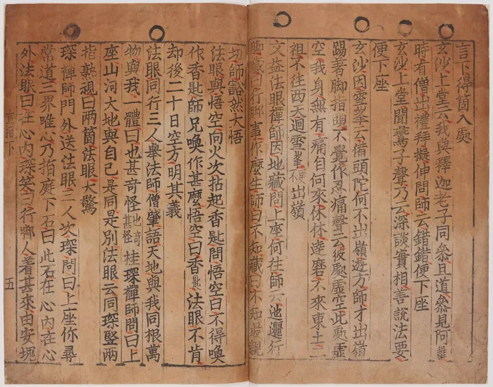 『白雲和尚抄録仏祖直指心体要節』1377年 ── 現存最古の金属活字印刷書/所蔵:フランス国立図書館